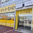 알천콩나물국밥