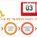 스카이삼성학원