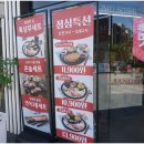 초밥죽전
