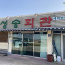 새싹회관