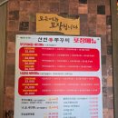 35-D | 인천 도림동맛집 산천쭈꾸미❤️인천 도림동 분위기좋은 카페 마크로스터 다녀온 후기