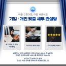 세무법인위 - 제주시 연삼로 366 | 세무법인위