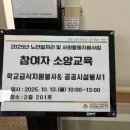 진우아동종합복지관 | 아동학대예방교육 노인일자리밎 사회활동지원사업 소양교육 SK청솔노인종합복지관