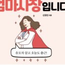 만나청과