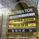 랑데자뷰 대전점 이미지