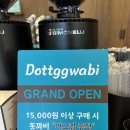 돗꽈비 이미지