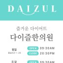 혜인한방병원 이미지