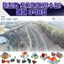 미천면-4 이미지