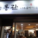 씨유 동대문본점 이미지