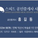 네이비부동산공인중개사사무소 이미지