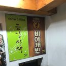 비어캐빈2 이미지