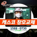 주식회사케스코 이미지