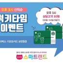 윤선생스마트랜드동작센터 이미지