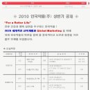 안국약품(주) 이미지