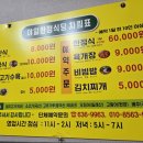 야일한정식당 이미지