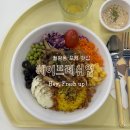 [월평동맛집] 헤이프레쉬업 : 나만 알고싶은 월평동 포케 맛집 추천