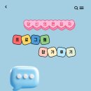 당신의공간 | [부산남구청년공간 공간숲] 당신의 편집자 프로그램 참가 후기