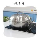 요리가 즐거워지는 프리미엄 스텐 웍 추천 ＡＭＴ 양수웍 파티웍후기