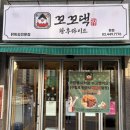 착한369치킨호프 | [경기/하남] 위례 치킨 오징어 호프 맛집 꼬꼬댁 왕후라이드 위례본점 메뉴 추천