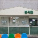 산수옥분식 이미지