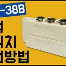 AMSECO AMS-38B 자석스위치 결선 방법 이미지