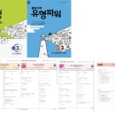 미천중학교 | [공지] [광안동 수학] 2025년수영구 동수영중 1학기 중간고사 후기