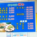 봉평식당