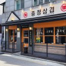 충청삼겹 이수점 이미지