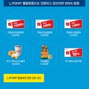 롯데홈쇼핑 L.POINT 통합 회원 전환 이벤트(2/1~2/28) 이미지