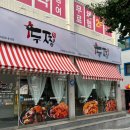 두찜 전남대점 네이버블로그