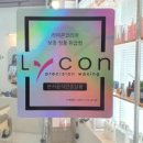라이콘리안왁싱 네이버블로그