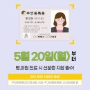 신당스카이정형외과의원 5월 노동절, 어린이날 진료 일정 안내
