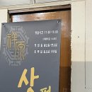 상원빌딩 | 홍대 평양냉면 맛집 평안도 상원냉면 오픈런 웨이팅 솔직후기