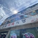 정일식당 이미지