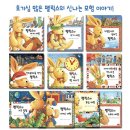 아빠와 그림책 놀이 이미지