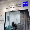 아이젠트리 안경원 아시아드점 이미지