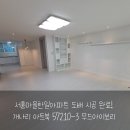 한일지물포 | 용인시 수지구 신봉동 서홍마을한일아파트 개나리 아트북 57210-3 무드아이보리 도배 시공 후기 – 대성...