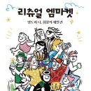 엠마켓 - 고양시 덕양구 동산2로 11-1 | 엠마켓