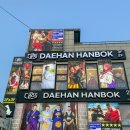 제14회 지구촌 어울림 축제 | [대한한복 한복 행사 출장] 성남시청 지구촌 어울림 축제 한복 체험 부스 운영