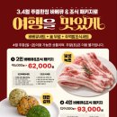 하늘과바다사이리조트㈜ | 태안 하늘과바다사이리조트 바베큐 패키지 조식 솔직히...