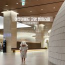 동산동-08 | 아기랑 갈만한 깨끗한 찜질방 22개월, 초1 후기 #내돈내산