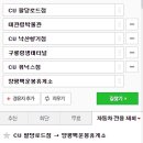 삽교주유소 이미지