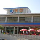 포항 신항 항만 휴게소
