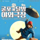 달밤 Daum카페