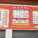 일송정 중화요리 이미지