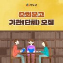 경상북도교육청청도도서관 이미지