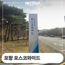 인동가산로3L-16 | 포항 포스코와이드 제빙기 청소 후기