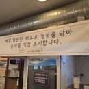 (주)오금버드나무집 | 오금동 맛집 백년가게 오금버드나무집에서 입터진 솔직후기