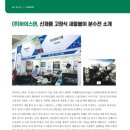 (주)하이스텐 - 107 | (주)하이스텐