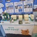(주)몰더바래 | 마이펫페어 후기 (제주공동관,참가업체 등)